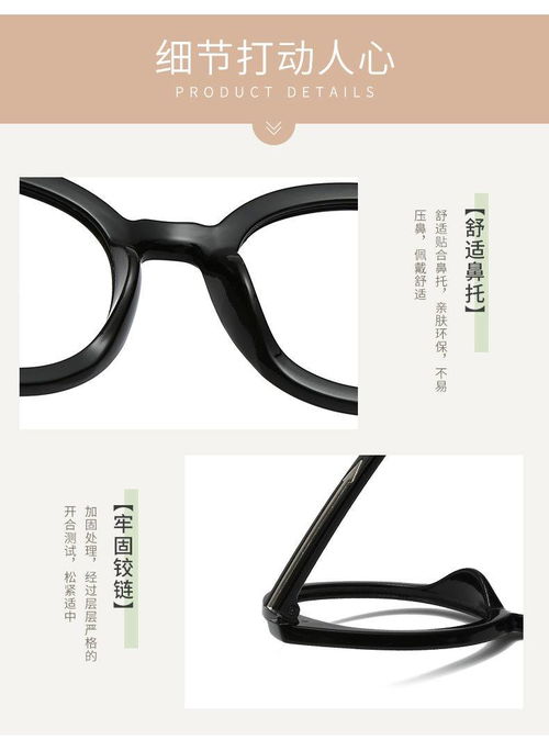 黑框眼镜 网红潮流与实用功能的完美结合