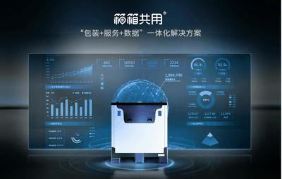 八部门联合推广标准化物流周转箱，物联网技术驱动“箱箱共用”成行业新趋势